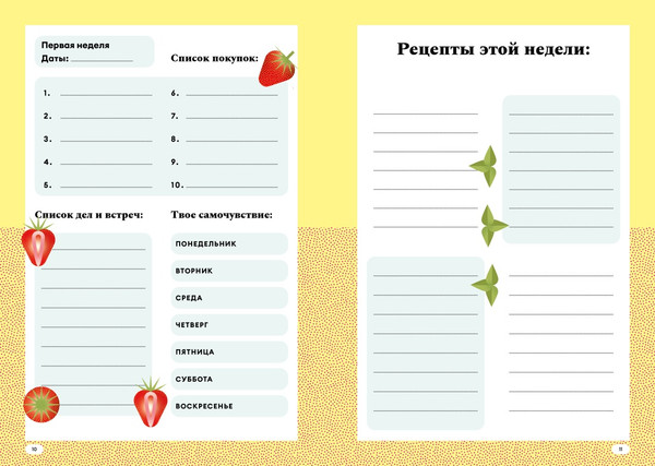 Изображение товара Творческий блокнот КоЛибри Путешествие малыша. Дневник беременности будущей мамы (Юри Аличе, Поллеро Лара, твердая обложка)