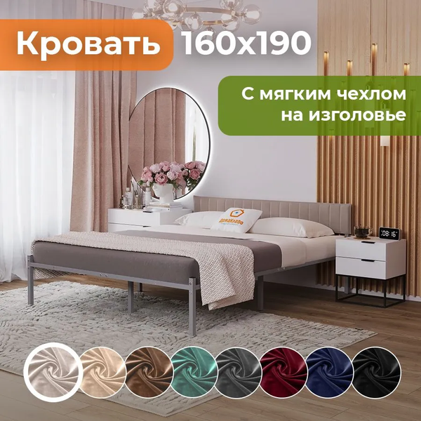 Изображение товара Двуспальная кровать Домаклево Лофт Компакт 160x190 (серый/бежевый велюровый чехол)