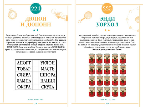 Изображение товара Книга КоЛибри 300 загадок настоящих гениев, твердая обложка (Майерс Бернард)