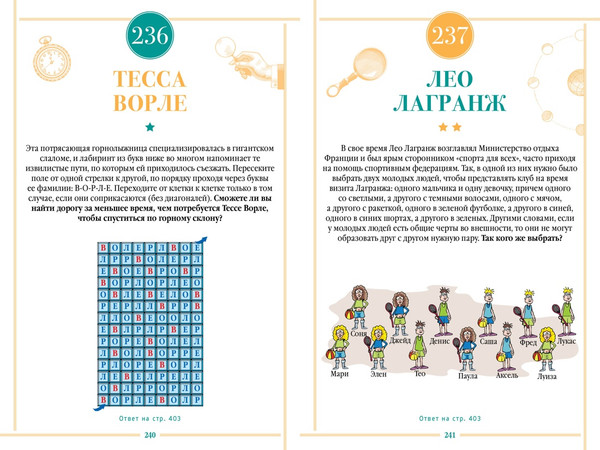 Изображение товара Книга КоЛибри 300 загадок настоящих гениев, твердая обложка (Майерс Бернард)