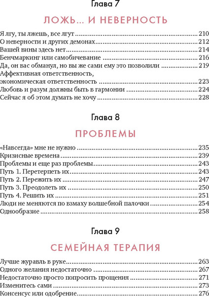 Изображение товара Книга КоЛибри В маркетинге — как в любви, твердая обложка (Карденас Эстефания)