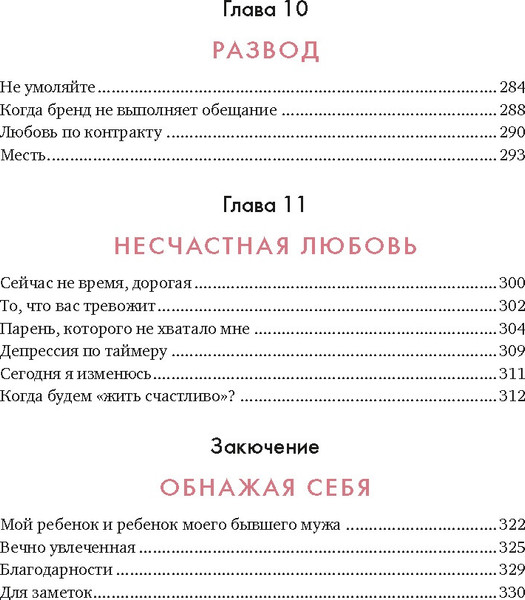 Изображение товара Книга КоЛибри В маркетинге — как в любви, твердая обложка (Карденас Эстефания)