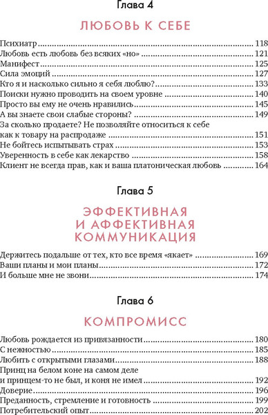 Изображение товара Книга КоЛибри В маркетинге — как в любви, твердая обложка (Карденас Эстефания)