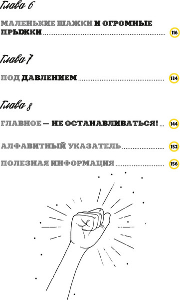 Изображение товара Книга КоЛибри Ты лучший. Почему важно верить в себя, твердая обложка (Сайед Мэтью)