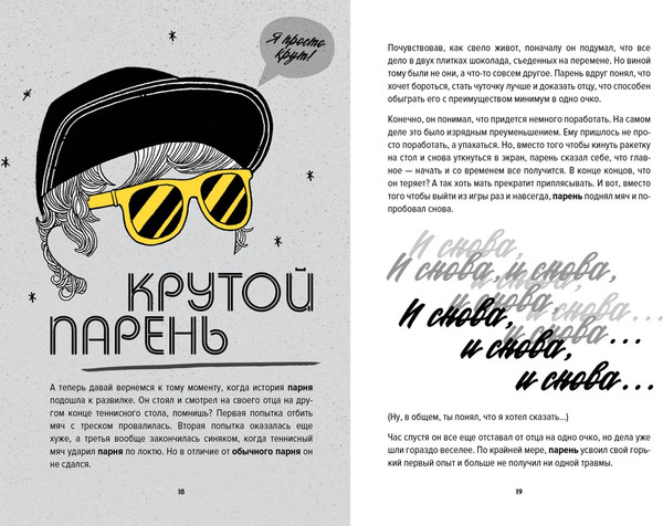 Изображение товара Книга КоЛибри Ты лучший. Почему важно верить в себя, твердая обложка (Сайед Мэтью)