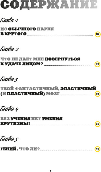 Изображение товара Книга КоЛибри Ты лучший. Почему важно верить в себя, твердая обложка (Сайед Мэтью)