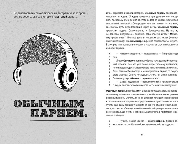 Изображение товара Книга КоЛибри Ты лучший. Почему важно верить в себя, твердая обложка (Сайед Мэтью)