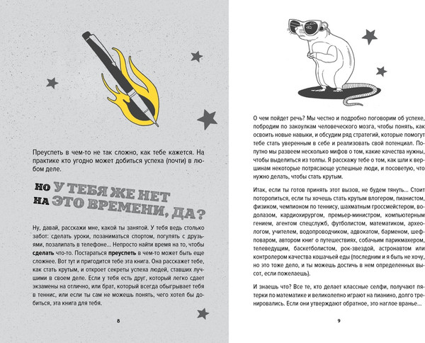 Изображение товара Книга КоЛибри Ты лучший. Почему важно верить в себя, твердая обложка (Сайед Мэтью)