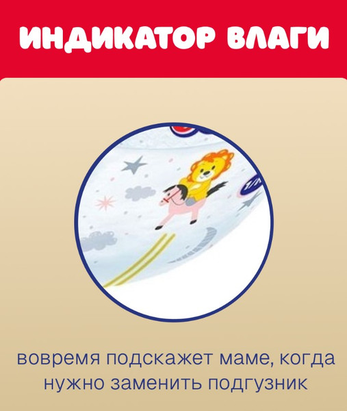 Изображение товара Подгузники детские Goo.N Premium Soft 4 L 9-14кг  (52шт)