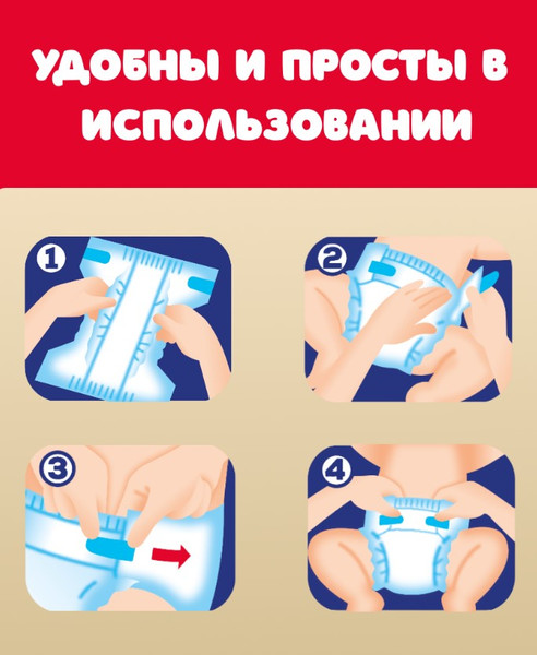 Изображение товара Подгузники детские Goo.N Premium Soft 4 L 9-14кг  (52шт)