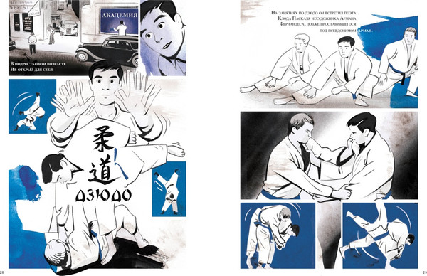 Изображение товара Книга КоЛибри Ив Кляйн: синее синего, мягкая обложка (Волох Юлиан)