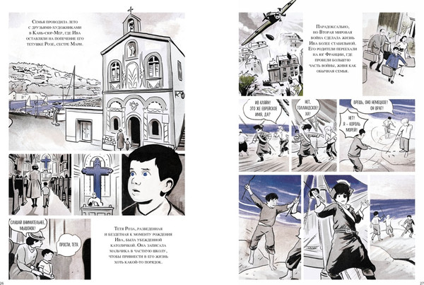 Изображение товара Книга КоЛибри Ив Кляйн: синее синего, мягкая обложка (Волох Юлиан)