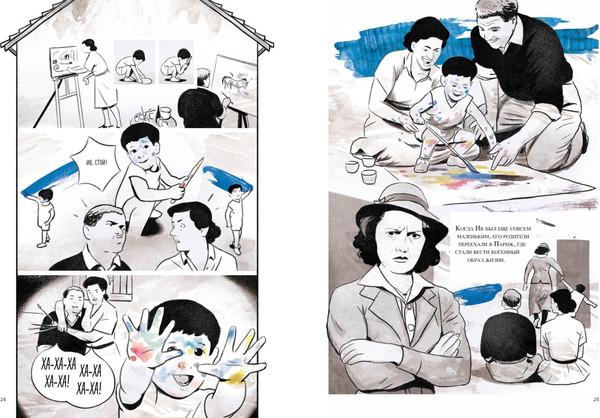 Изображение товара Книга КоЛибри Ив Кляйн: синее синего, мягкая обложка (Волох Юлиан)