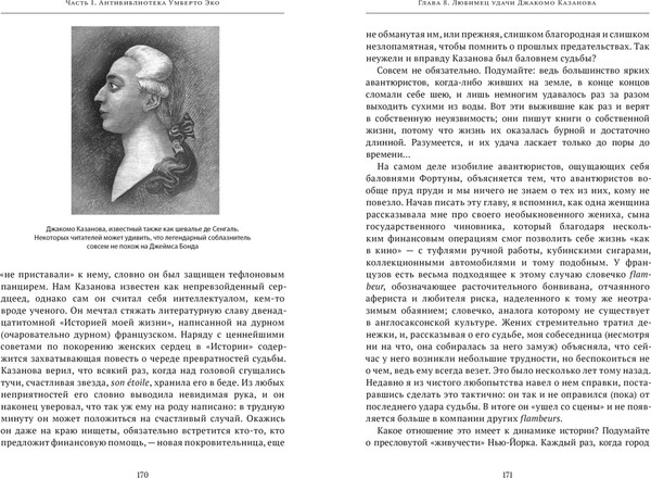 Изображение товара Книга КоЛибри Черный лебедь. Под знаком непредсказуемости, твердая обложка (Талеб Нассим Николас)