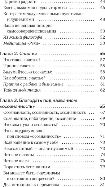 Изображение товара Книга КоЛибри Сон наяву. Размышления, притчи, медитации, твердая обложка (Мелло Энтони)