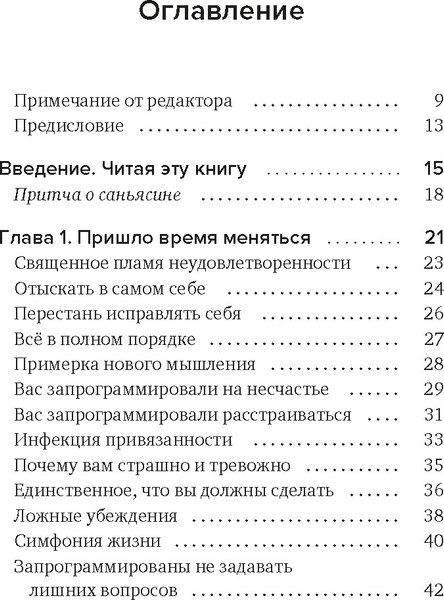 Изображение товара Книга КоЛибри Сон наяву. Размышления, притчи, медитации, твердая обложка (Мелло Энтони)