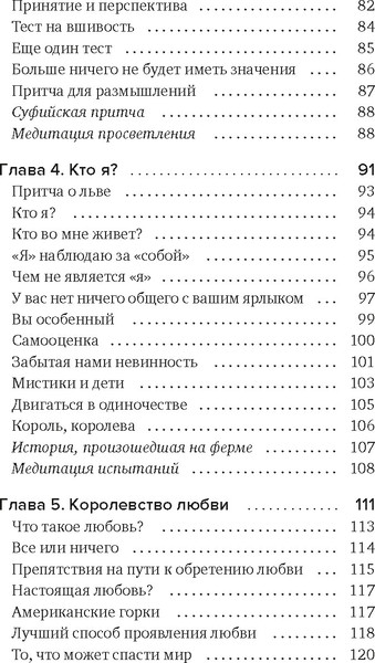 Изображение товара Книга КоЛибри Сон наяву. Размышления, притчи, медитации, твердая обложка (Мелло Энтони)
