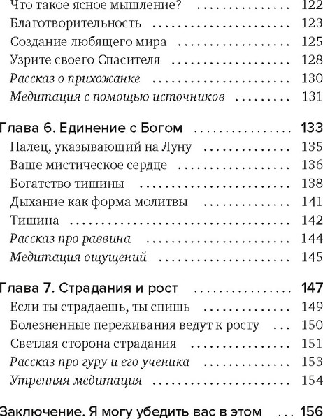 Изображение товара Книга КоЛибри Сон наяву. Размышления, притчи, медитации, твердая обложка (Мелло Энтони)