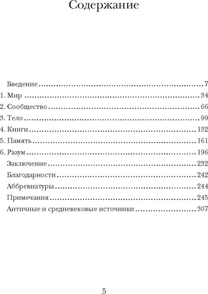 Изображение товара Книга КоЛибри Блуждающий разум, твердая обложка (Крейнер Джейми)
