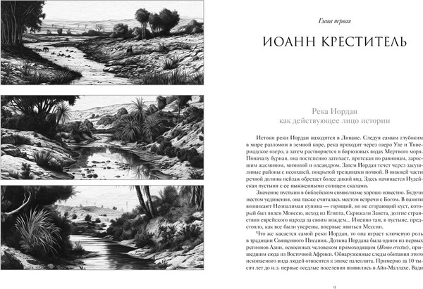 Изображение товара Книга КоЛибри Иисус, твердая обложка (Птифис Жан-Кристиан)
