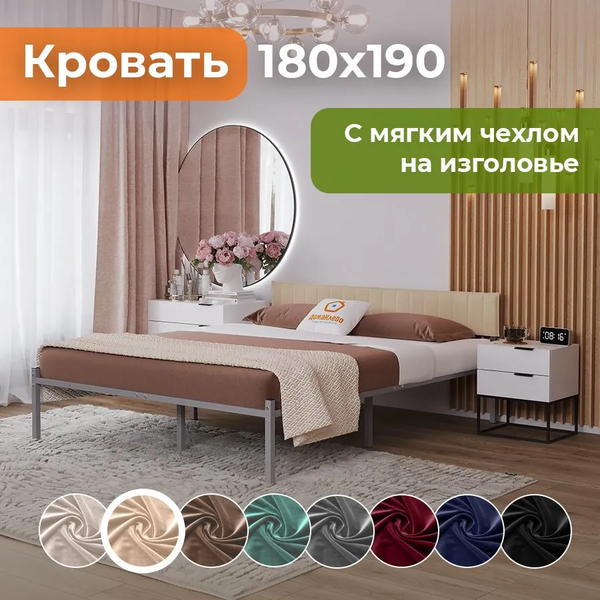 Изображение товара Двуспальная кровать Домаклево Лофт Компакт 180x190 (серый/бежевый велюровый чехол)