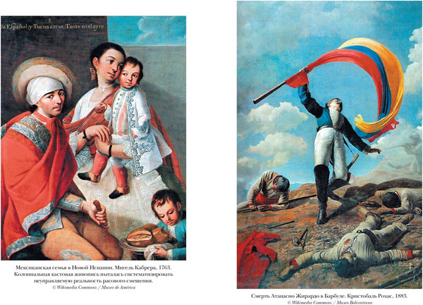 Изображение товара Книга КоЛибри Хроники кипящей крови: Краткая история Латинской Америки (Частин Джон, твердая обложка)