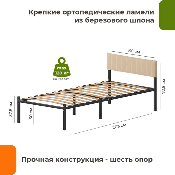 Изображение товара Двуспальная кровать Домаклево Лофт Компакт 80x200 (черный/бежевый велюровый чехол)
