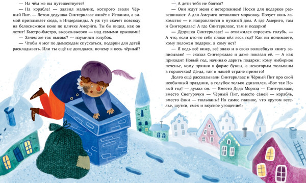 Изображение товара Книга CLEVER Новый год. Сказки и легенды народов мира, твердая обложка (Ульева Елена)