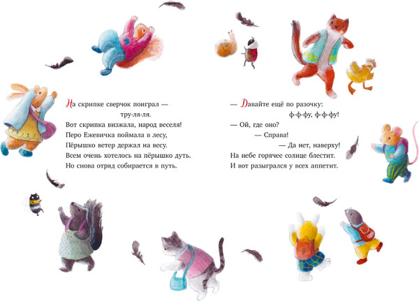 Изображение товара Книга CLEVER Сказки старого леса. Прогулка по лесу, твердая обложка