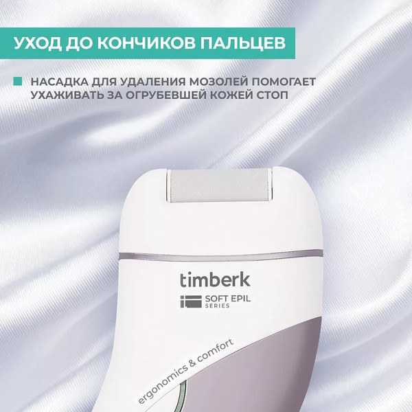 Изображение товара Эпилятор Timberk T-EP01N3 (белый/фиолетовый)