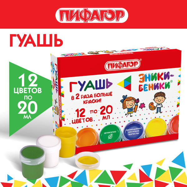 Изображение товара Гуашь Пифагор Эники-Беники / 192526 (12цв)