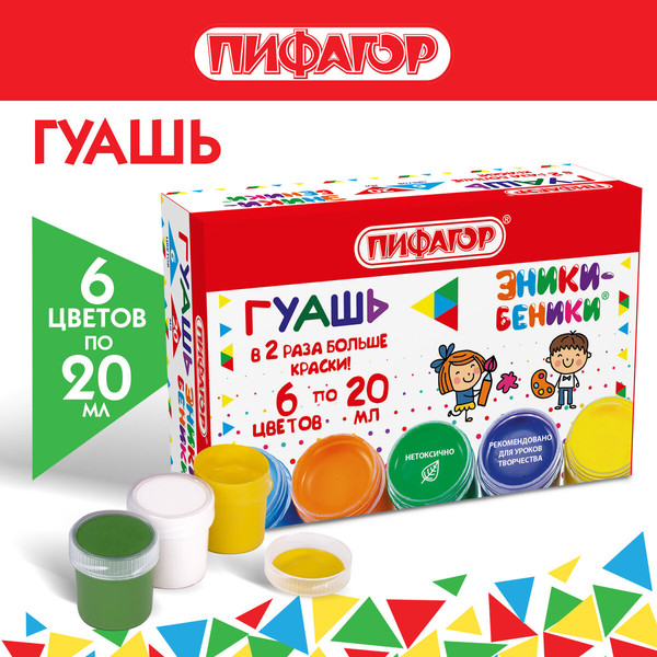 Изображение товара Гуашь Пифагор Эники-Беники / 192525 (6цв)