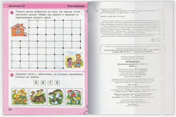 Изображение товара Набор обложек Пифагор 272698 (11шт)