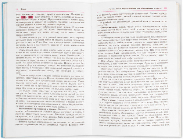 Изображение товара Набор обложек Пифагор 272707 (11шт)
