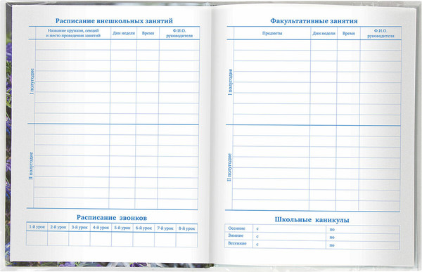 Изображение товара Набор обложек Пифагор 272708 (23шт)