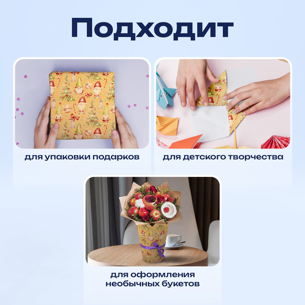 Изображение товара Бумага для оформления подарков Золотая сказка Big Size. Новогодняя / 592193