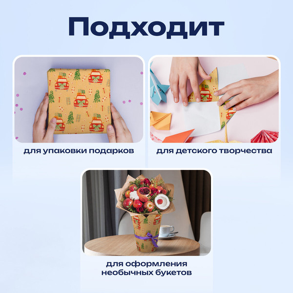 Изображение товара Бумага для оформления подарков Золотая сказка Big Size. Новогодняя / 592194