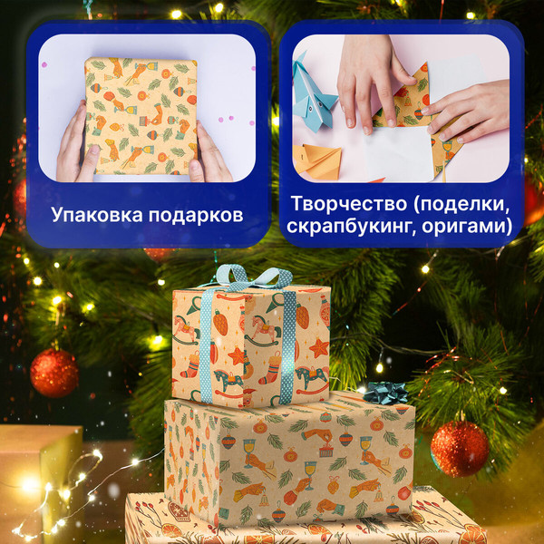 Изображение товара Набор бумаги для оформления подарков Золотая сказка Christmas Kraft / 592056 (3шт)