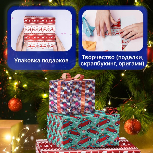 Изображение товара Набор бумаги для оформления подарков Золотая сказка Новогодняя / 592191 (3шт)