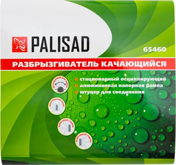 Изображение товара Дождеватель Palisad 65460
