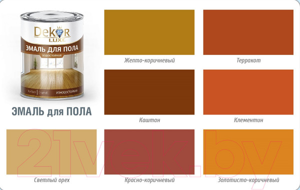Изображение товара Эмаль Dekor Для пола (1.8кг, желто-коричневый)