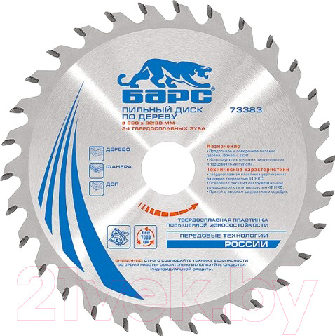 Изображение товара Пильный диск БАРС 73395