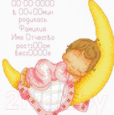 Изображение товара Набор для вышивания БЕЛОСНЕЖКА Метрика для малыша / 930-14
