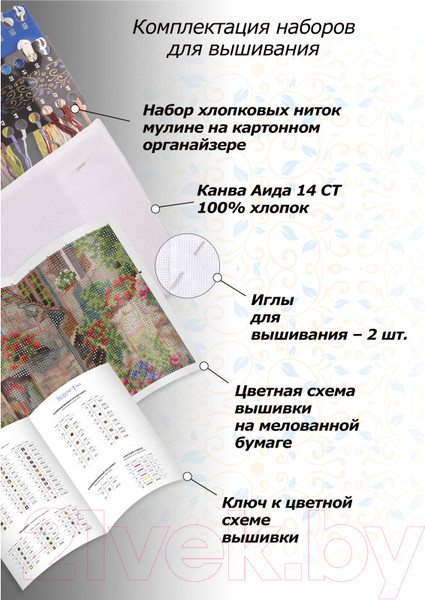 Изображение товара Набор для вышивания БЕЛОСНЕЖКА Метрика для малыша / 930-14