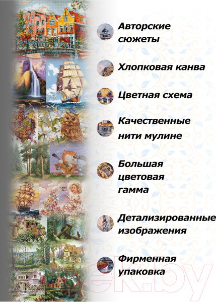 Изображение товара Набор для вышивания БЕЛОСНЕЖКА Метрика для малыша / 930-14