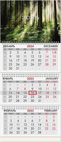 Календарь настенный Brauberg Сказочный лес 2025г квартальный / 116100