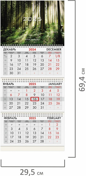 Изображение товара Календарь настенный Brauberg Сказочный лес 2025г квартальный / 116100
