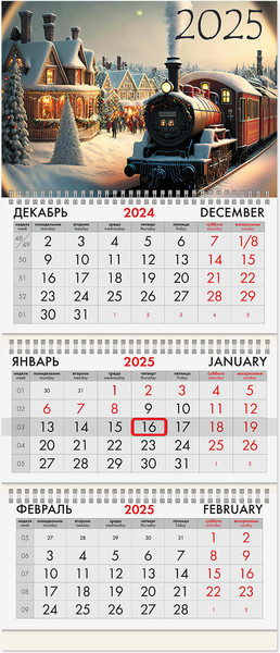 Изображение товара Календарь настенный Brauberg Паровозик 2025г квартальный / 116107