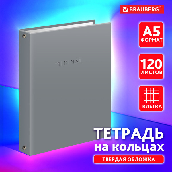 Изображение товара Тетрадь Brauberg Minimal / 404996 (120л, серый)