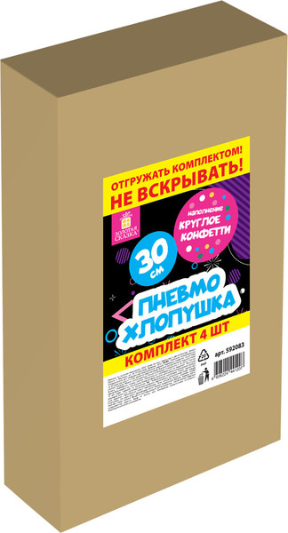 Изображение товара Набор пневмохлопушек Золотая сказка Круги / 592083 (4шт)